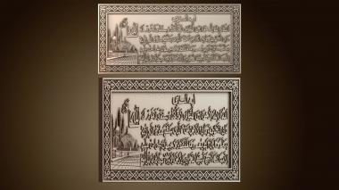 3D мадэль PH_4414 (STL)