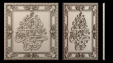 3D model Wall painting calligraphy (STL)