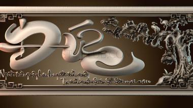 3D модель PH_4433 (STL)