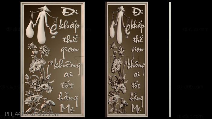 Панно художественные PH_4470