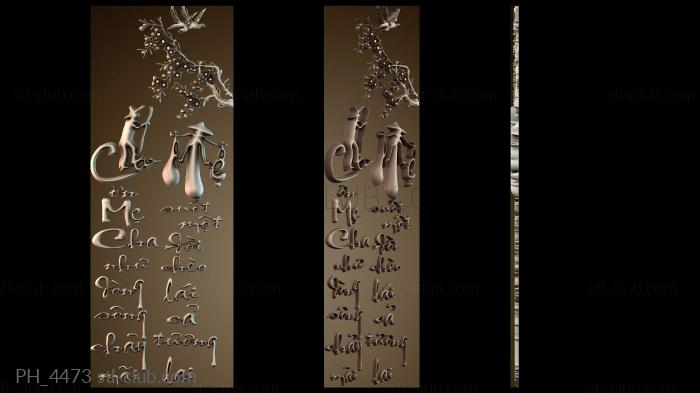 Панно художественные PH_4473