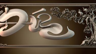 3D мадэль PH_4491 (STL)