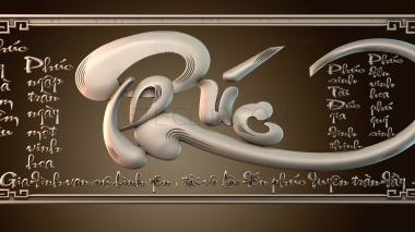 3D мадэль PH_4493 (STL)