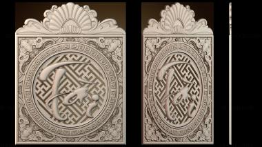 3D мадэль PH_4507 (STL)