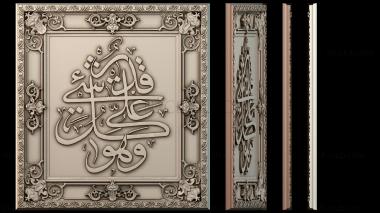 3D model PH_4859 (STL)