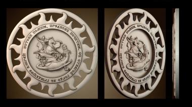 3D мадэль PH_4966 (STL)