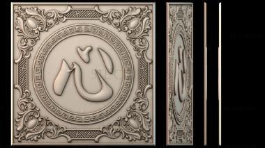 3D model Three (STL)