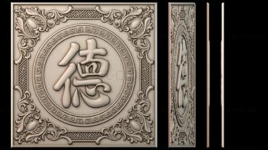 3D model Morality (STL)