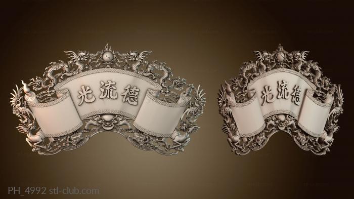 Панно художественные PH_4992