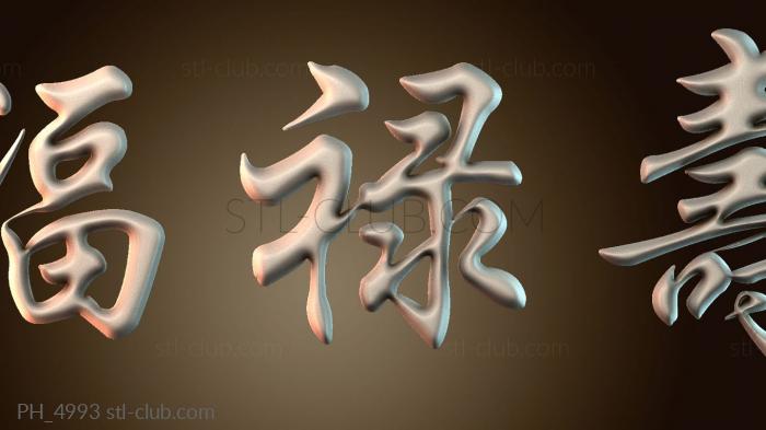 Панно художественные PH_4993