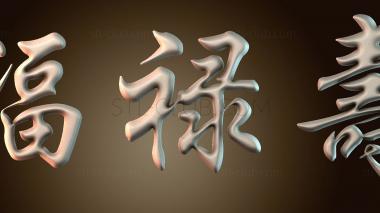 3D model Worship things (STL)