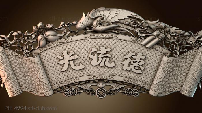 Панно художественные PH_4994