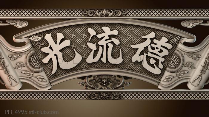 Панно художественные PH_4995