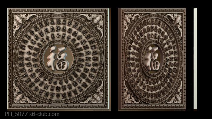 Панно художественные PH_5077