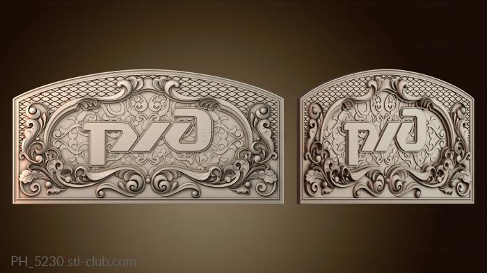 Панно художественные PH_5230