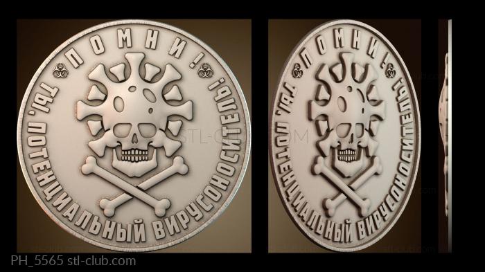 Панно художественные Crossbones pattern