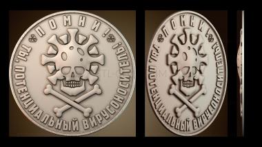 3D model Crossbones pattern (STL)