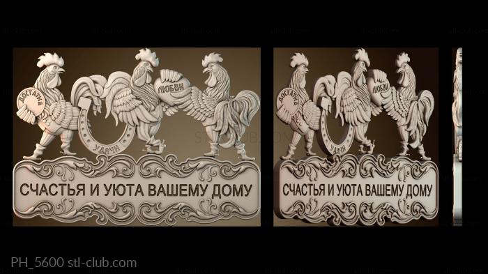 Панно художественные PH_5600