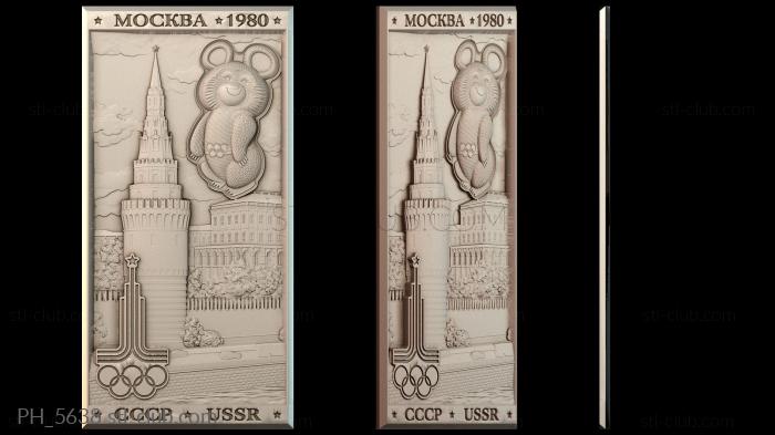 Панно художественные PH_5638