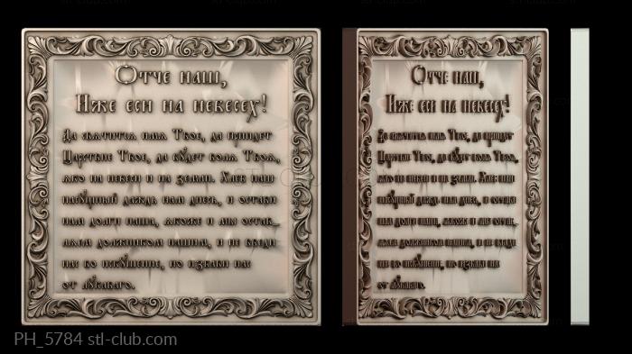 Панно художественные PH_5784