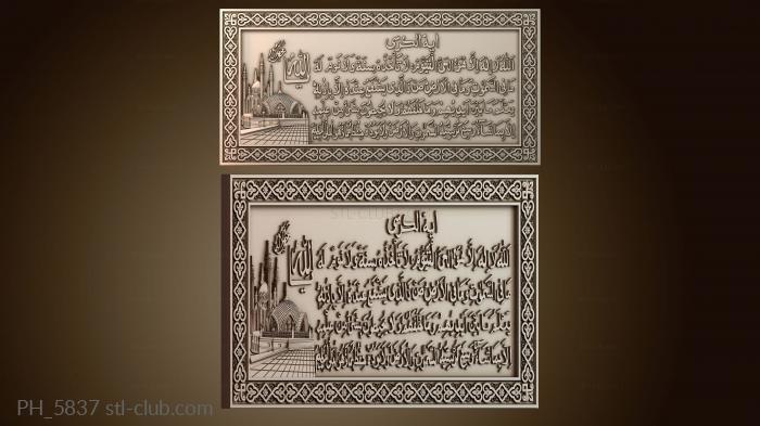 Панно художественные PH_5837