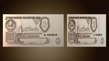 3D модель PH_5908 (STL)