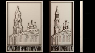 3D model PH_5938 (STL)