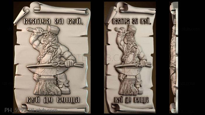 Панно художественные PH_5992