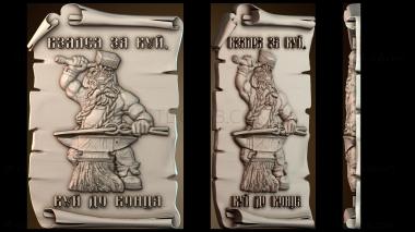 3D мадэль PH_5992 (STL)