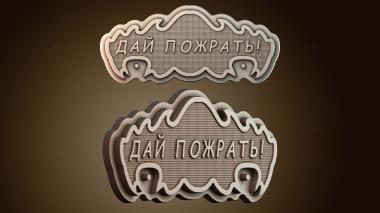 3D модель PH_6037 (STL)