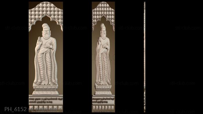 Панно художественные PH_6152