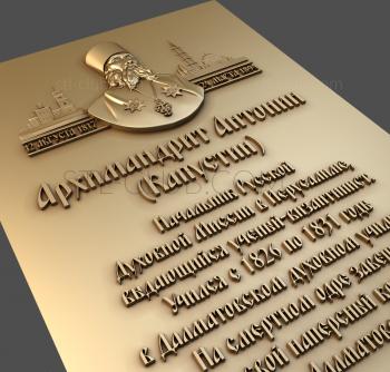 3D мадэль PR_0056 (STL)