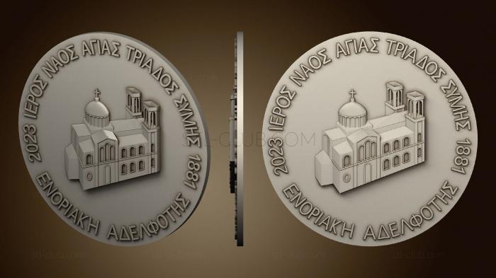 3D модель Логотип храма святой Троицы в Греции (STL)