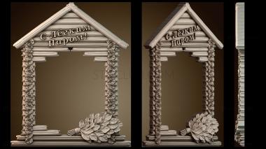 3D мадэль RM_2284 (STL)