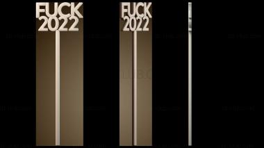 3D модель Отказ от 2022 года (STL)