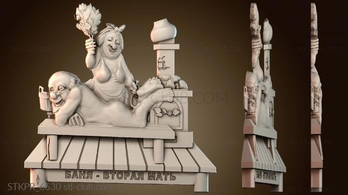 Статуэтки упрощенные Настенная ванна вторая мать
